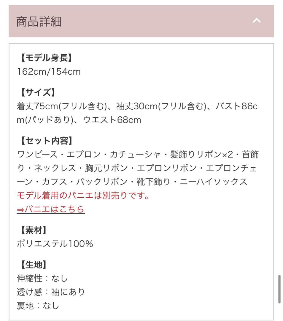 舞々悪魔×Malymoon シュガーフルールメルティチョコメイド