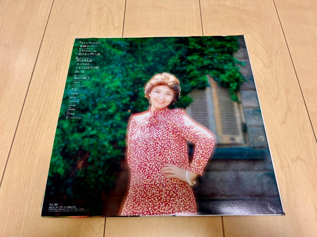 増山江威子さん サイン入りファーストアルバム 