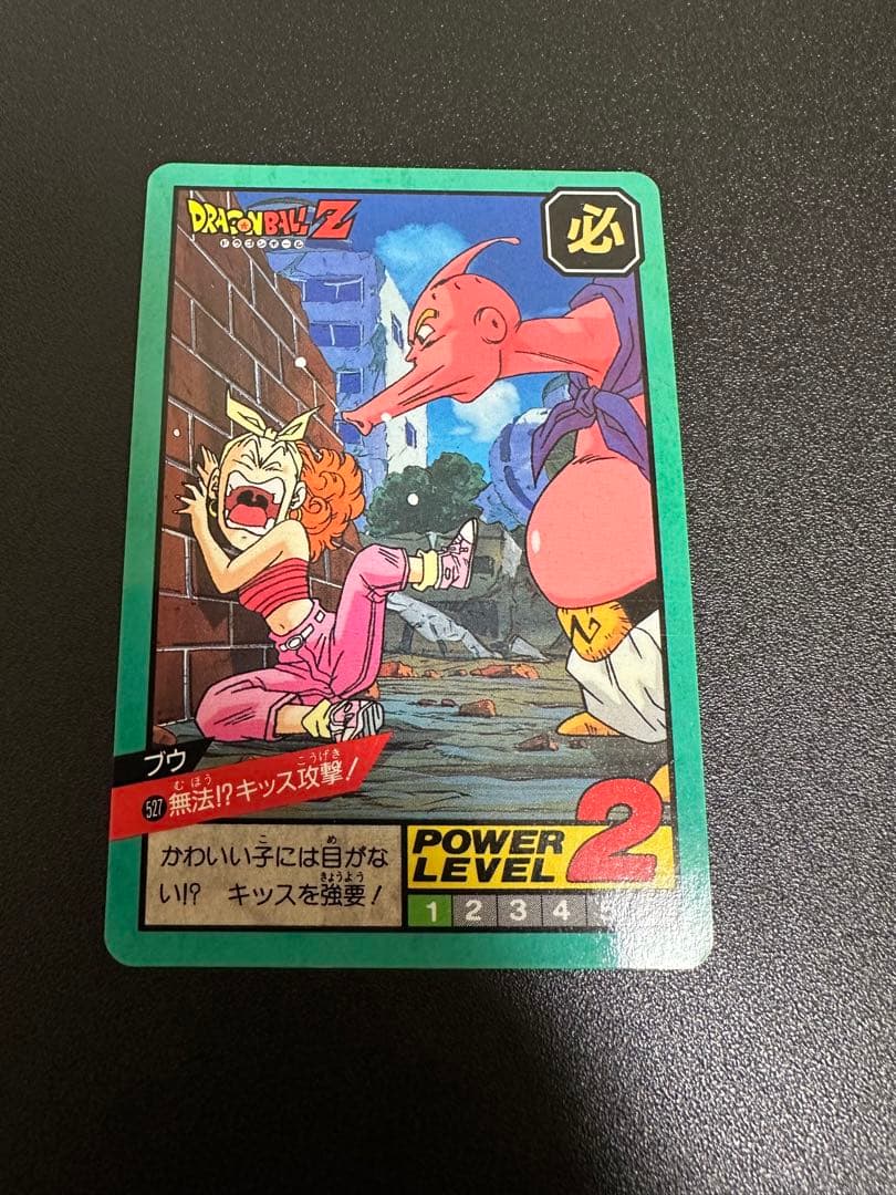 希少激レア美品】鳥山明 ドラゴンボール カードダス 緑枠No.527 - メルカリ
