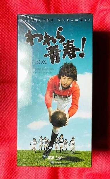 【廃盤・美品】われら青春！DVD-BOX〈6枚組〉※1枚開封済、他5枚未開封