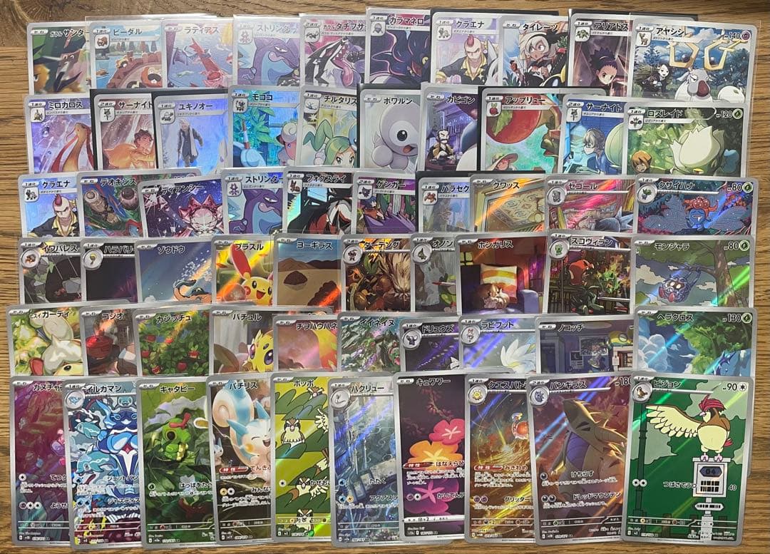 ポケモンカード　アートレア257枚セット　まとめ売り ポケモンカード AR アートレア 6枚セット 6枚の通販 トキ 【まとめ割