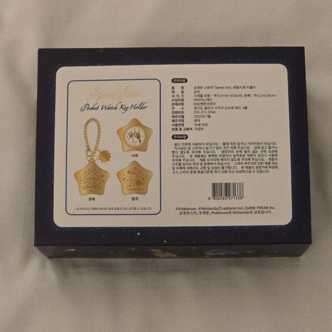 韓国限定 ポケモン ポップアップ スピードスター ジラーチ 懐中時計