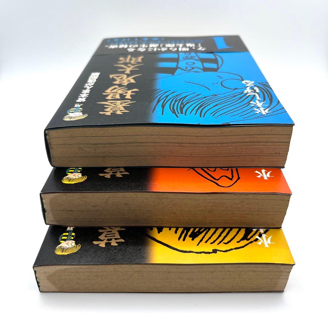 匿名配送】水木しげる「貸本まんが復刻版 墓場鬼太郎」全6巻(初版・帯