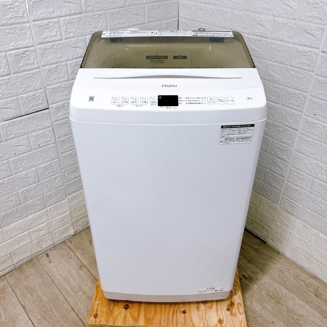 B122816 ハイアール 7.0kg 洗濯機 一人暮らし 小型