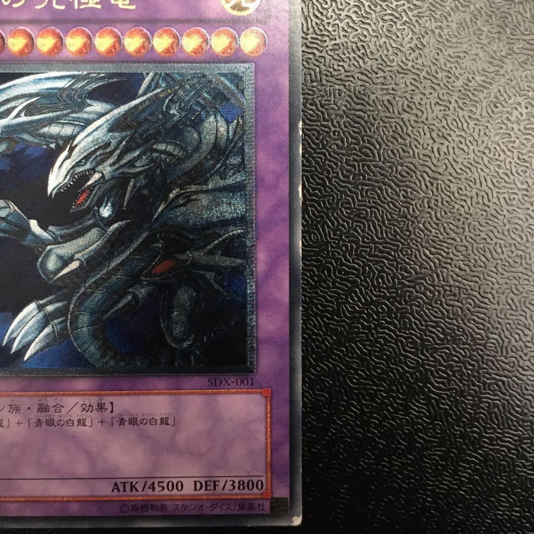 遊戯王 青眼の究極竜 レリーフ CT09-JP001 TIN缶 - メルカリ