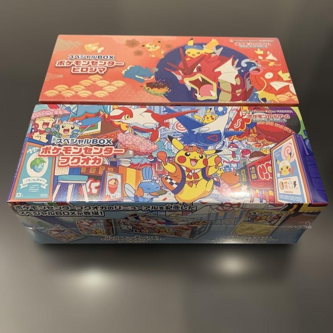 【シュリンク付き】ポケモンセンター フクオカ・ヒロシマ　スペシャルBOXセット スペシャルBOX ポケモンセンターフクオカ ヒロシマ トウホク