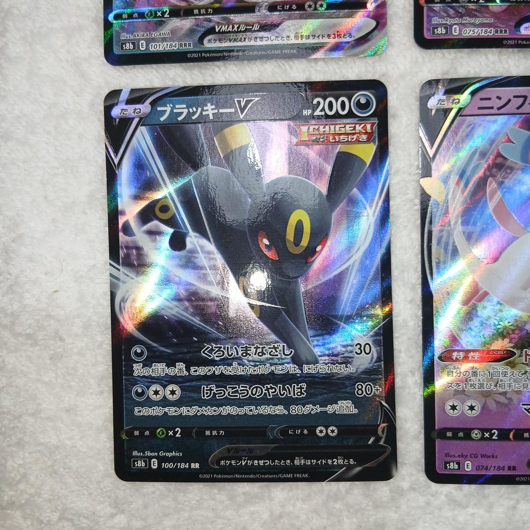 ポケモンカード ブラッキーVMAX ニンフィアVMAX セット4枚 - メルカリ