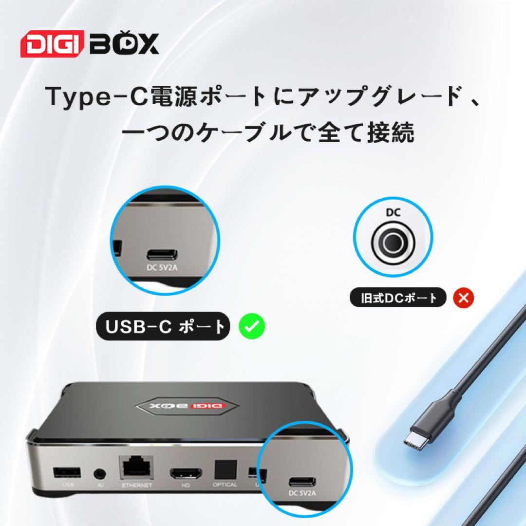 DIGIBOX D6 MAX 8K対応 千兆LAN USB×4168時間見逃し