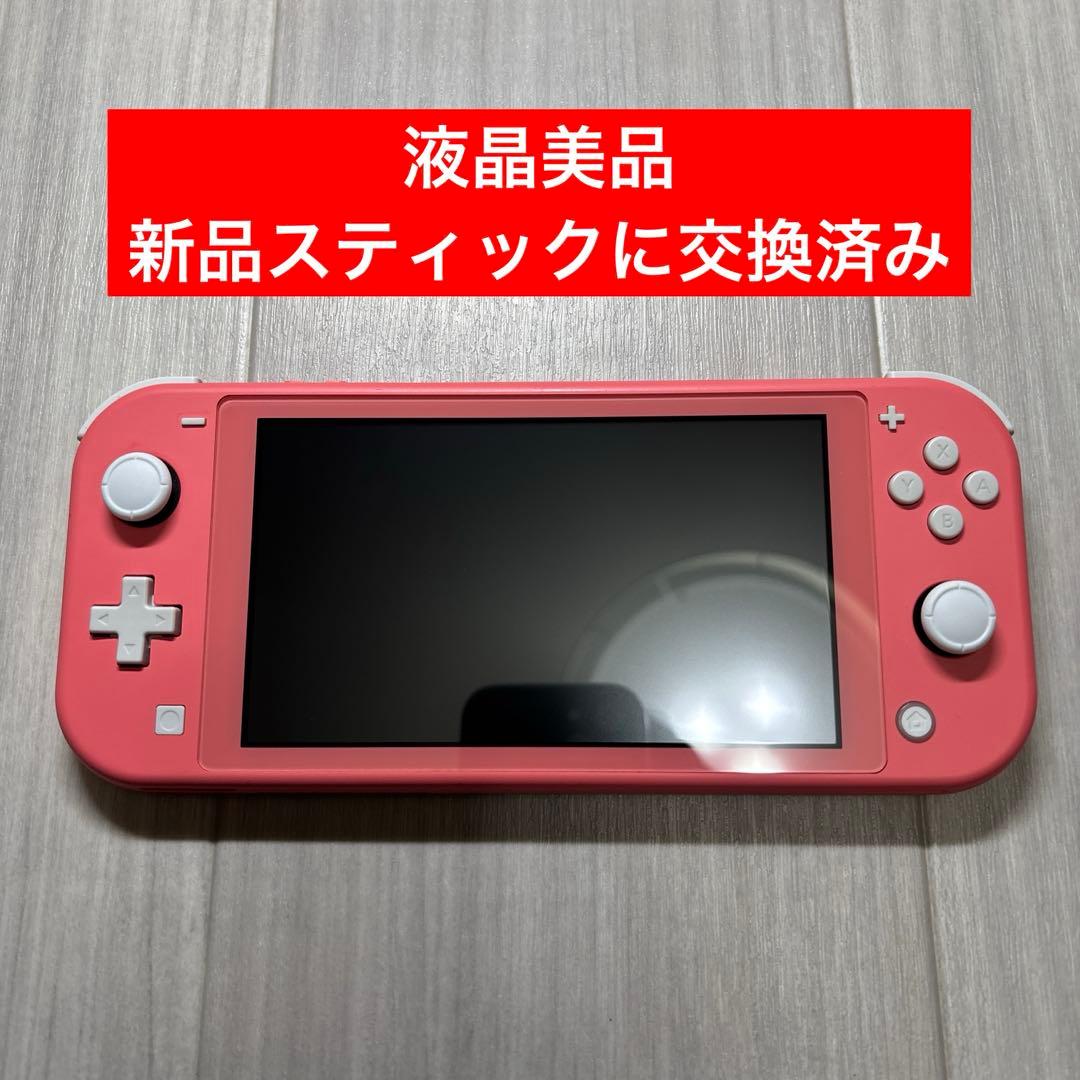 Nintendo Switch Lite ニンテンドースイッチライト コーラル - メルカリ