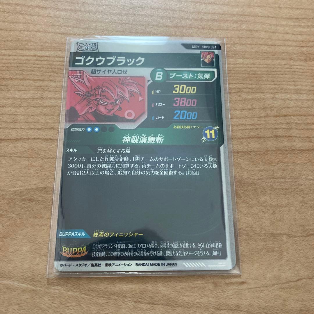 SDV8-024 ゴクウブラック パラレル - メルカリ