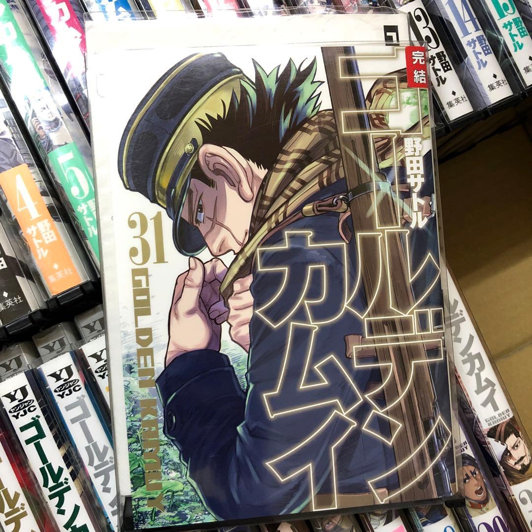 ゴールデンカムイ 1巻〜31巻 完結 全巻 セット 野田サトル P-0212 2