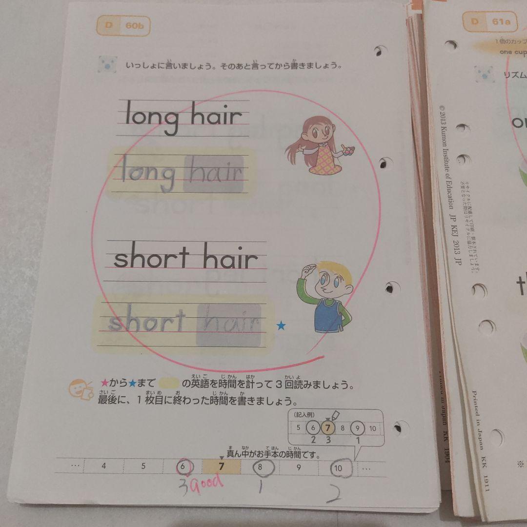 公文式 くもん 英語 D 教材 1一200 欠番なし - メルカリ