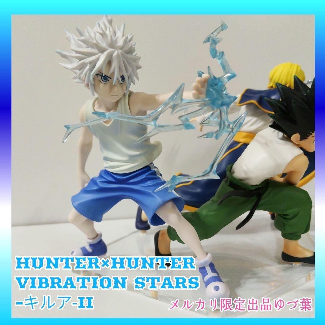 VIBRATION STARS ゴン キルア クラピカHUNTER×HUNTER - メルカリ