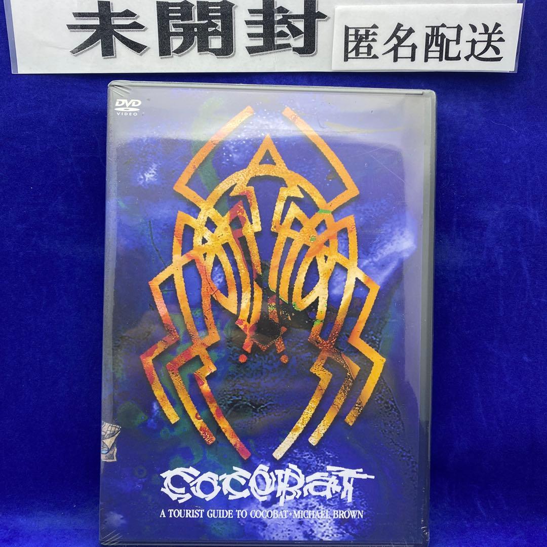 A7 ココバット A TOURIST GUIDE TO COCOBAT+MICH 2026年最新】cocobatの人気アイテム - メルカリ