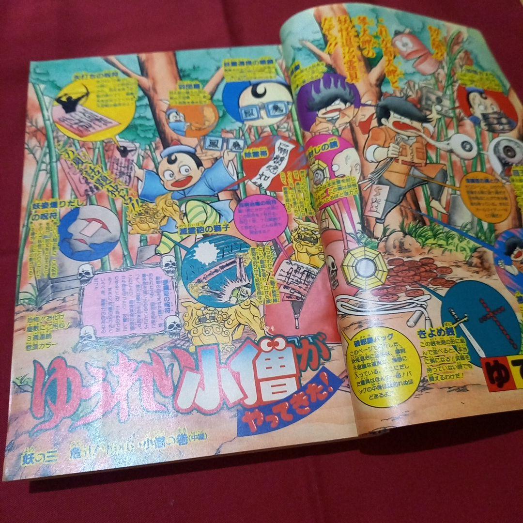 当時物美品】週刊 少年 ジャンプ 1987年36号 漫画 アニメ - メルカリ