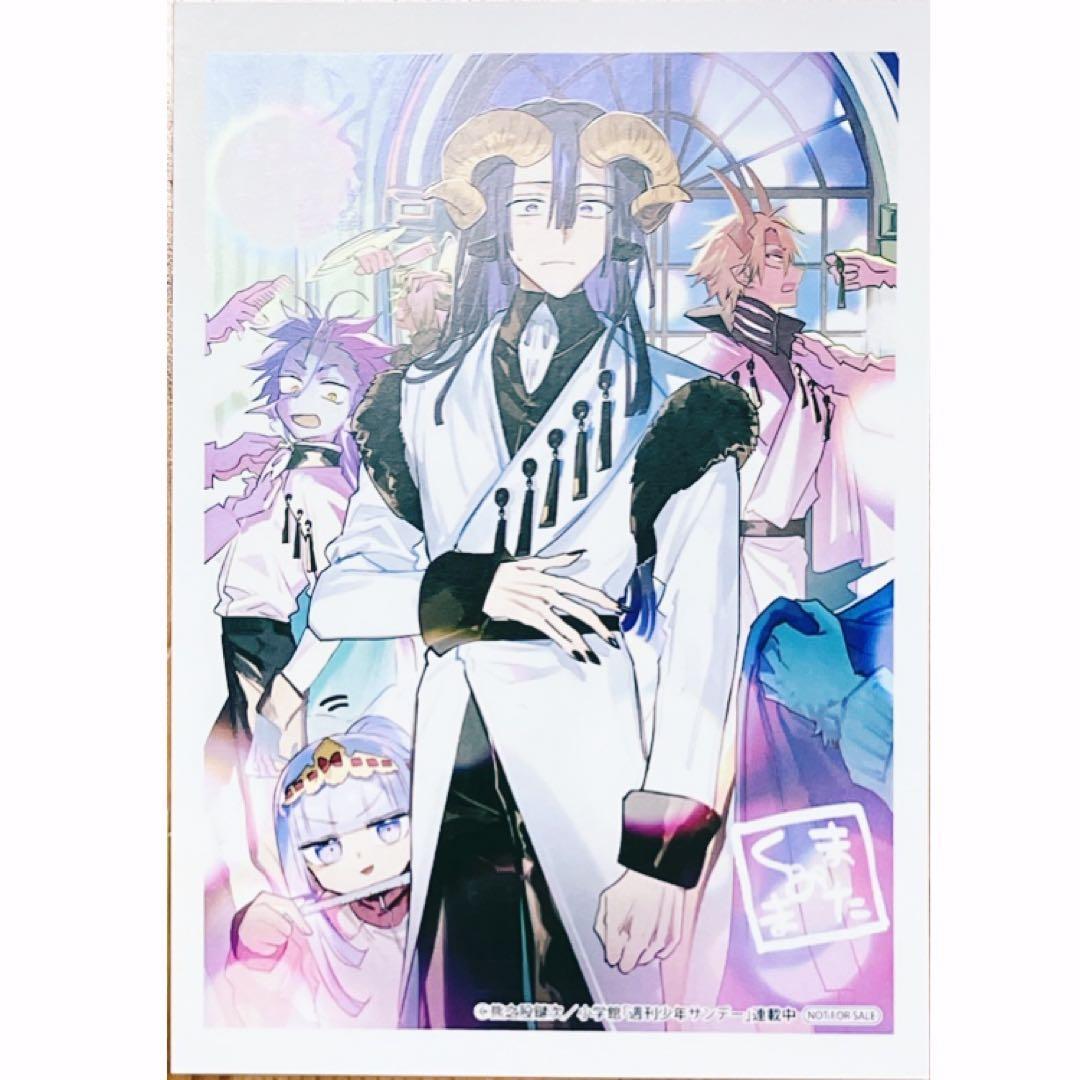 魔王城でおやすみ 29巻 特典メッセージペーパー - メルカリ