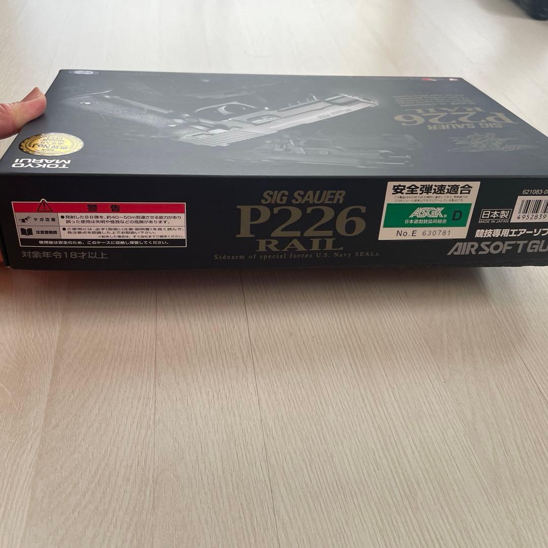 東京マルイ SIG SAUER P226 RAIL ガスガン 東京マルイ ガス 東京マルイ