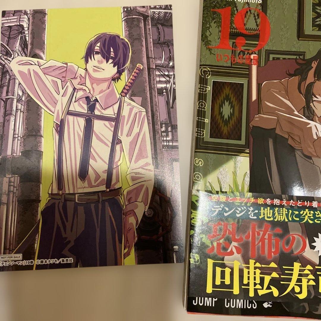 チェンソーマン 全22巻セット 藤本タツキ＋4冊 - メルカリ