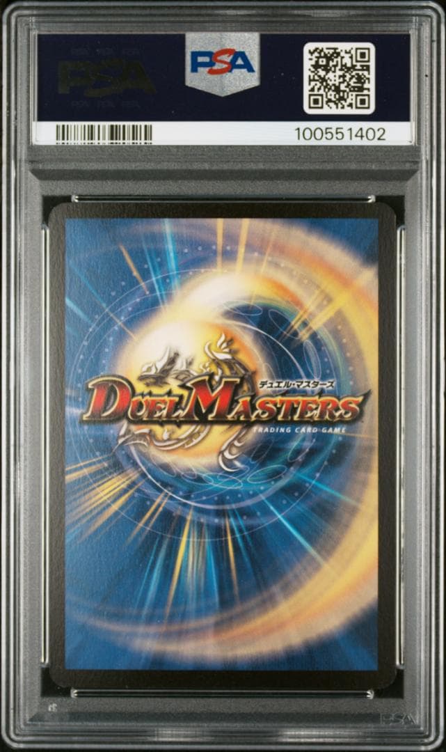 PSA9】デュエルマスターズ 暗黒の騎士ザガーン - メルカリ