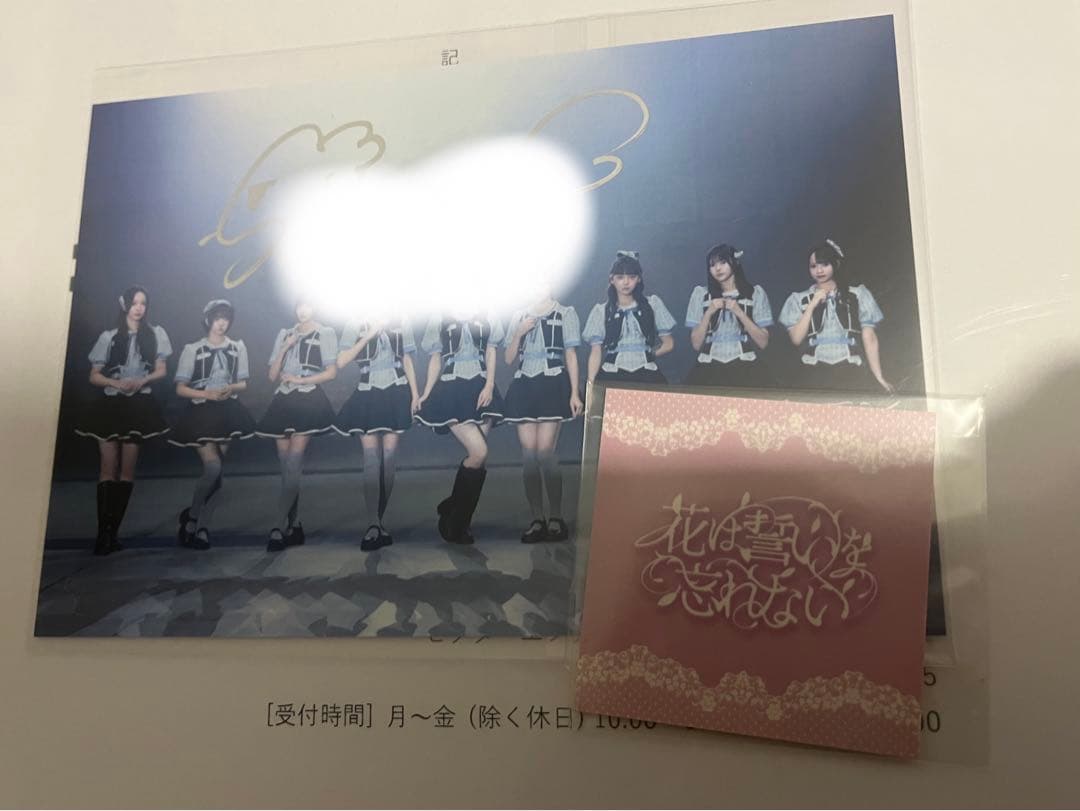 高嶺のなでしこ 葉月紗蘭 直筆サインポストカード ステッカー 花は誓い