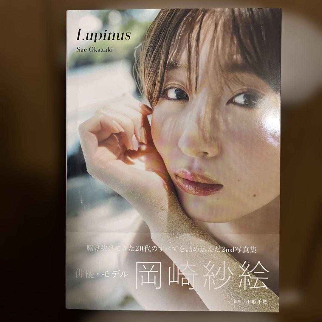 岡崎紗絵 2nd 写真集 Lupinus - メルカリ