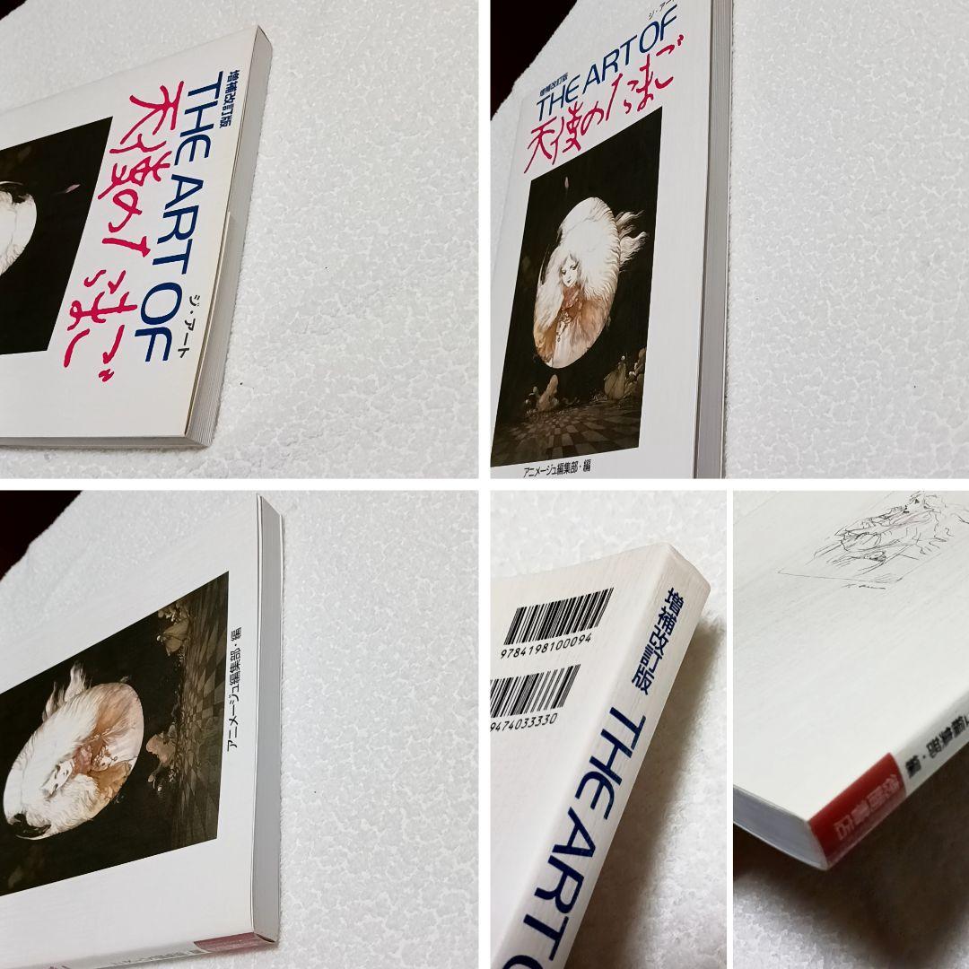THE ART OF 天使のたまご 増補改訂版 天野喜孝 押井守 - メルカリ