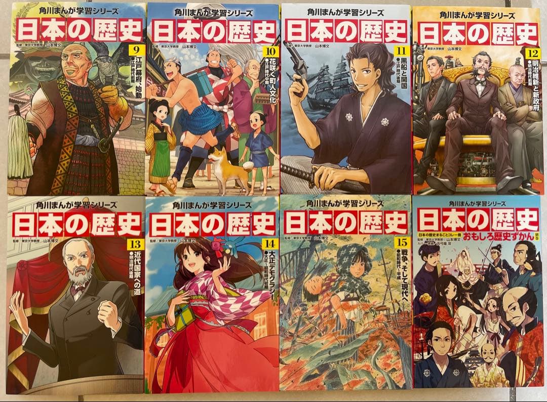 日本の歴史 全15巻セット 角川まんが学習シリーズ 15巻➕別巻1冊