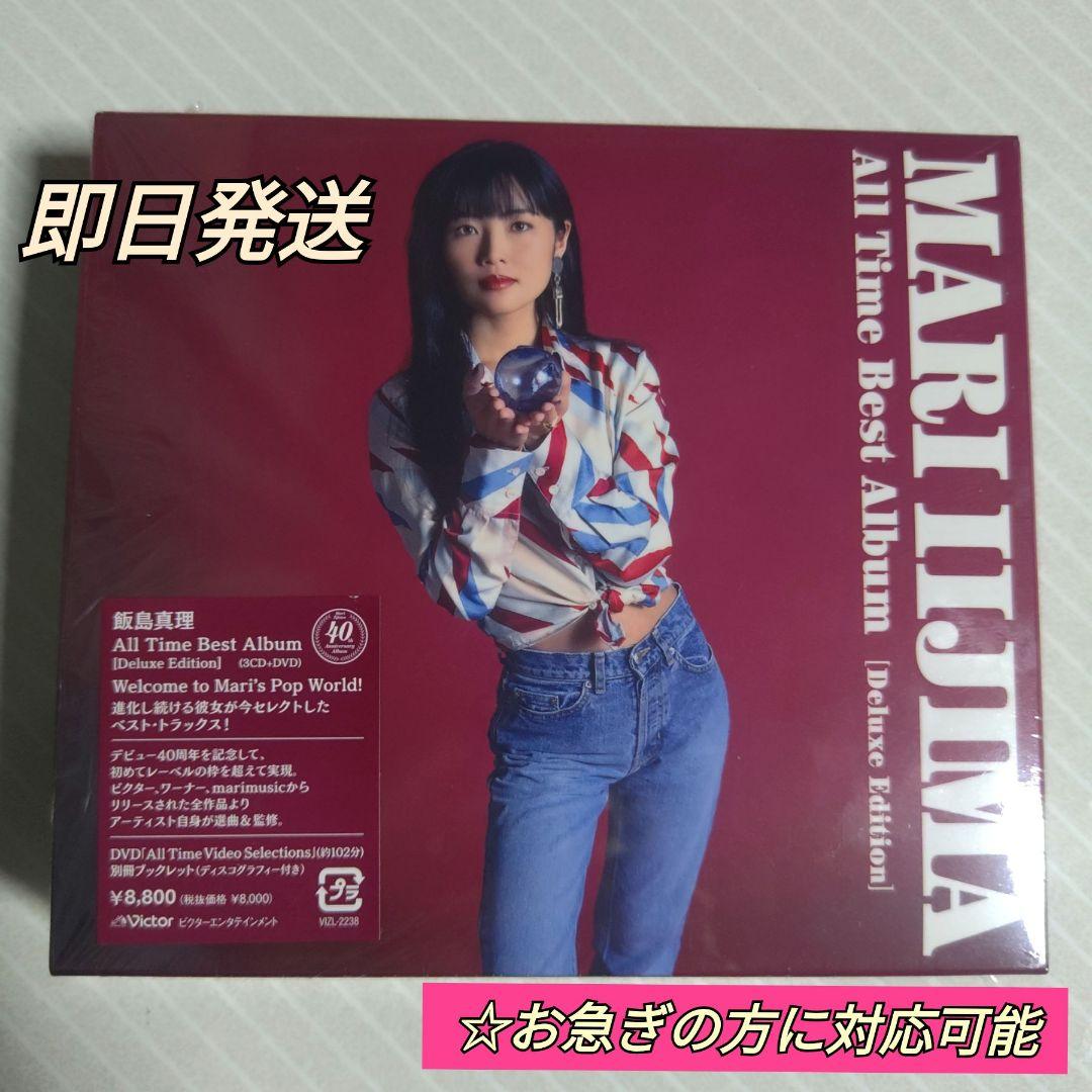 飯島真理 All Time Best Album [3CD+DVD初回限定盤] - メルカリ