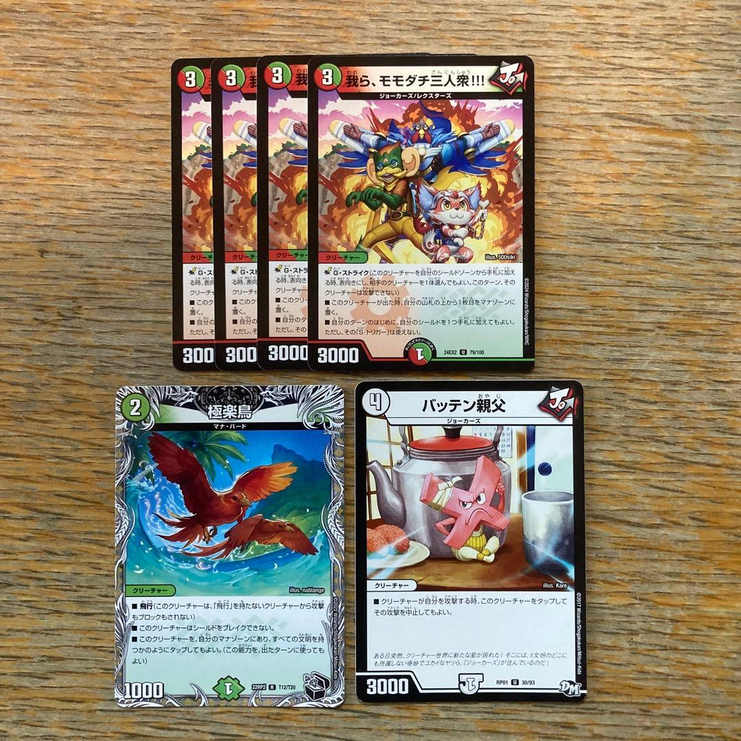 ジョーカーズ デッキパーツまとめ売り デュエマ - メルカリ