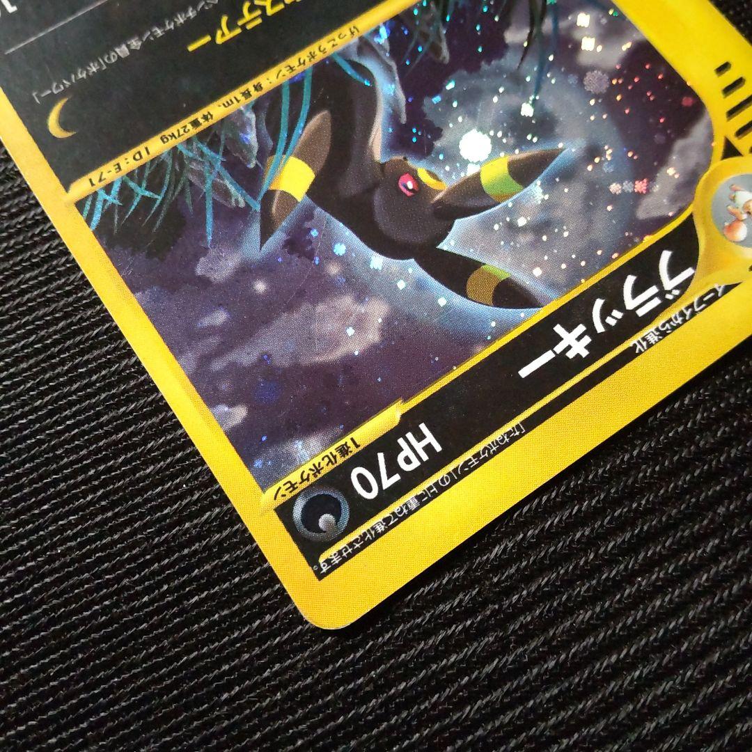 ポケモンカード ブラッキー e キラ ダークステアー するどいツメ