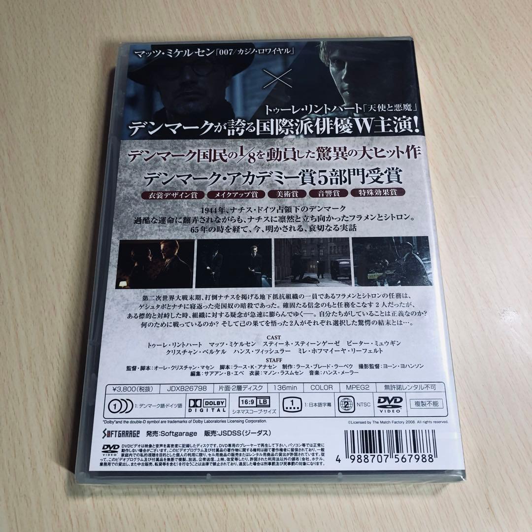 【廃盤】『誰がため』 DVD