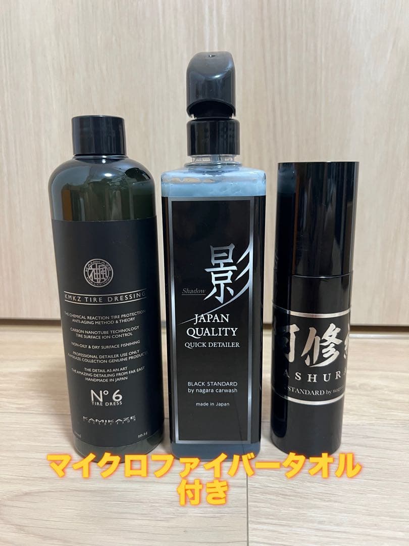 ながら洗車 影/シャドウ 阿修羅 神風コレクション タイヤドレッシング ながら洗車シャドウ】阿修羅施工後の洗車にはシャドウでしょ！影と書い
