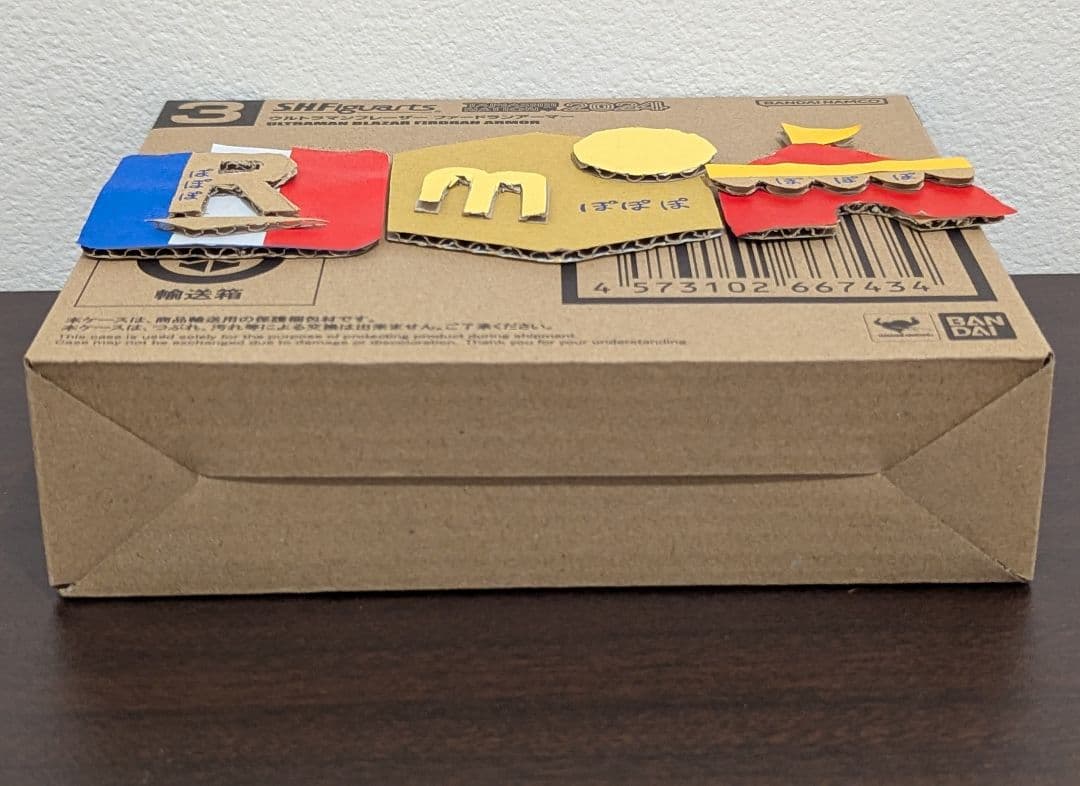 【新品】S.H.Figuarts ウルトラマンブレーザー ファードランアーマー