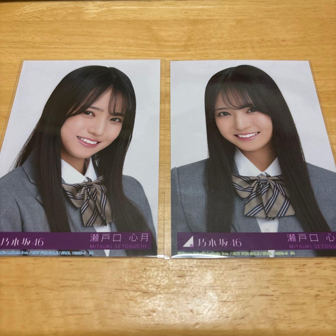 乃木坂46 6期生 瀬戸口心月 生写真 封入 - メルカリ