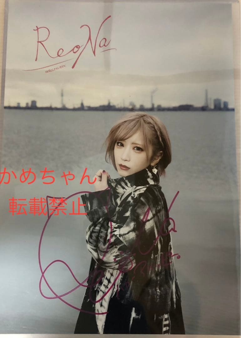 ★ReoNa サイン ポスター LIVE グッズ ReoNa直筆サイン入りポストカード付き 【初仕様付期間生産限定盤