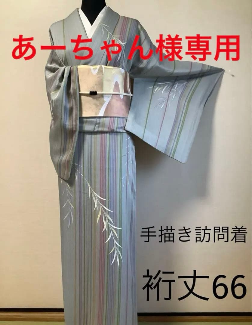 正絹訪問着　手描き　枝垂れ柳　金彩　(留袖、紬、袋帯なども出品)⑥ 000000047881_oqLJNh2.jpg