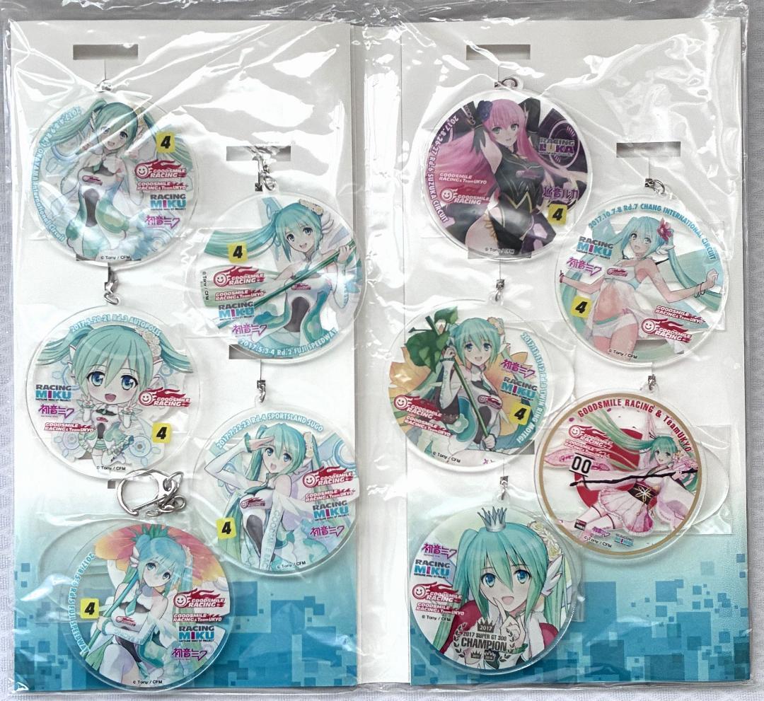 レーシングミク2017 アクリルキーホルダーセット 初音ミク 4570140152069_1_7ce89f6e-5de5-