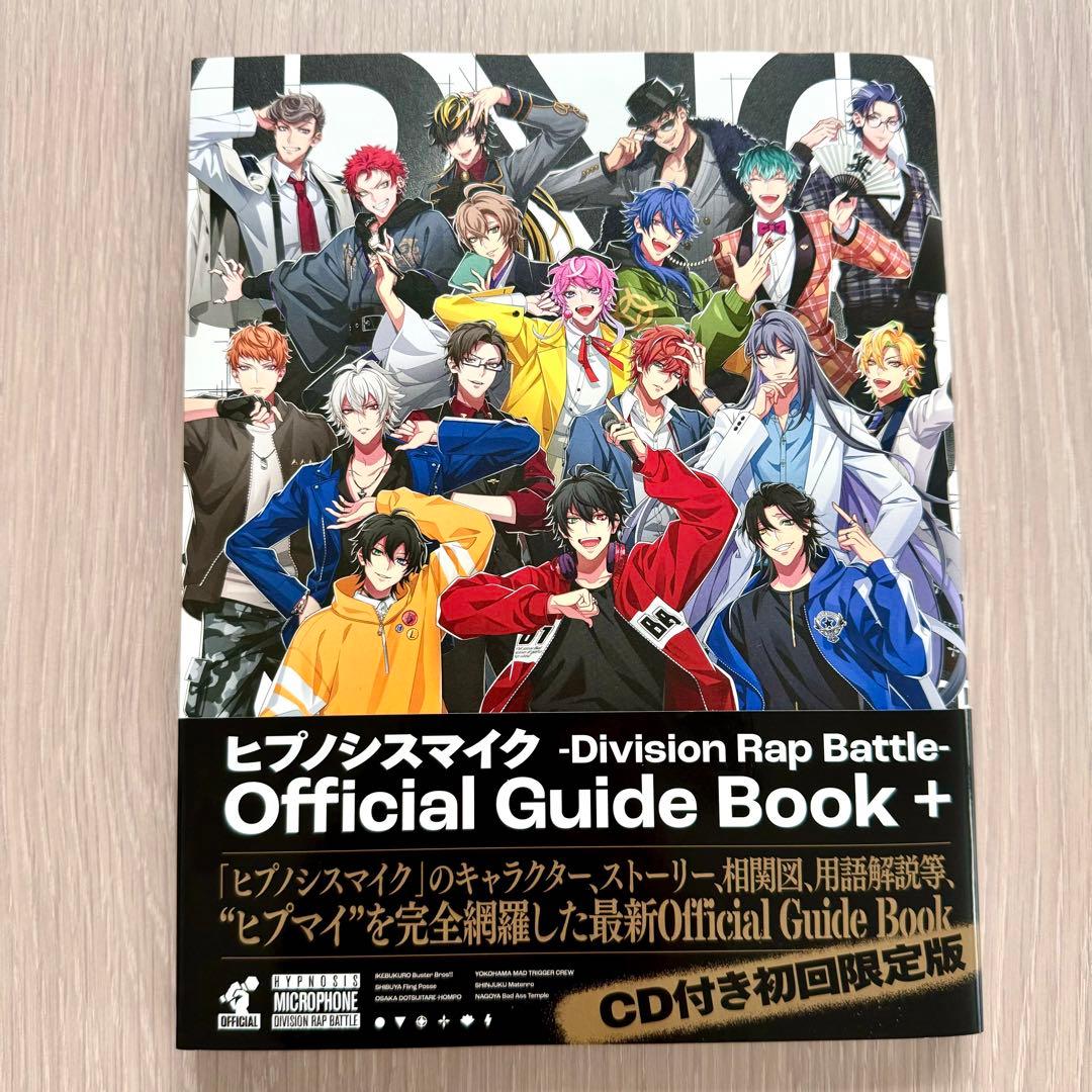 ヒプノシスマイク オフィシャルガイドブック+ CD付き初回限定版 - メルカリ