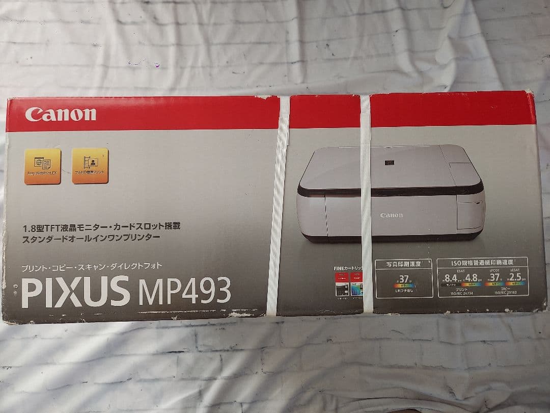 未開封　Canon　インクジェットプリンターPIXUS MP493 Amazon.co.jp: 旧モデル Canon インクジェットプリンター複合機 PIXUS