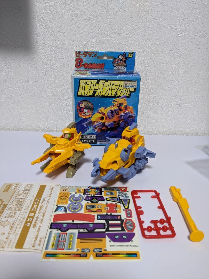 ビーダマン バスターボンバーアタッカー・タイトニングボンバー