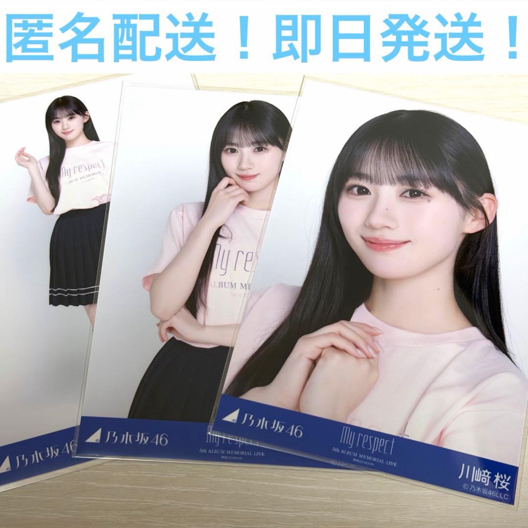 川﨑桜 コンプ My respect 期別カラーTシャツ - メルカリ
