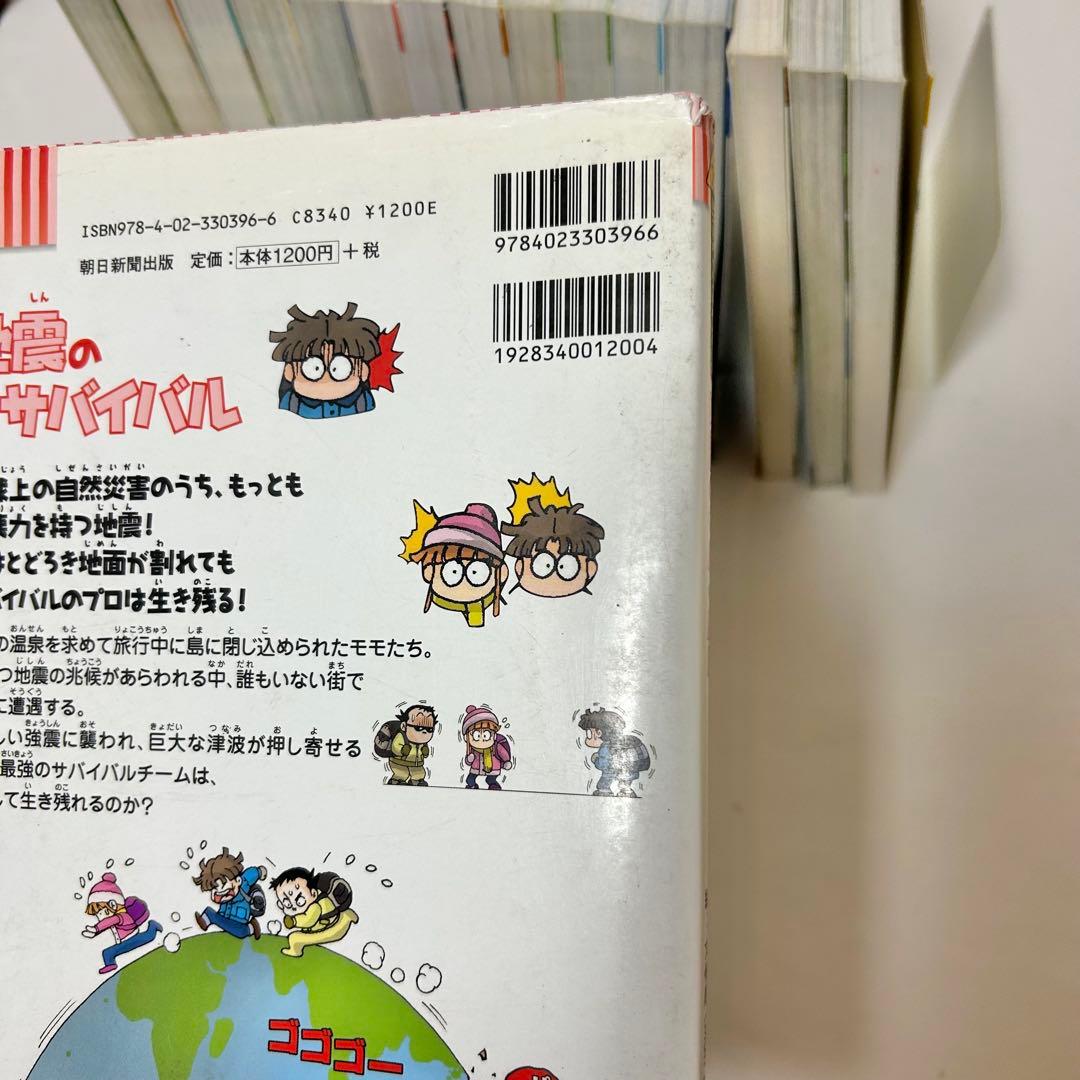 【送料込み】《38冊セット》サバイバルシリーズ 洪在徹 李泰虎