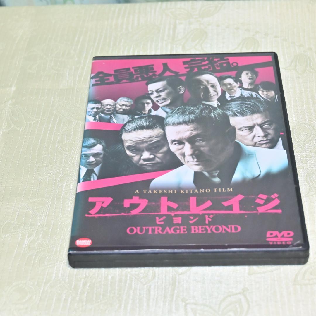 アウトレイジ / ビヨンド / アウトレイジ最終章 3部作3本セット [DVD