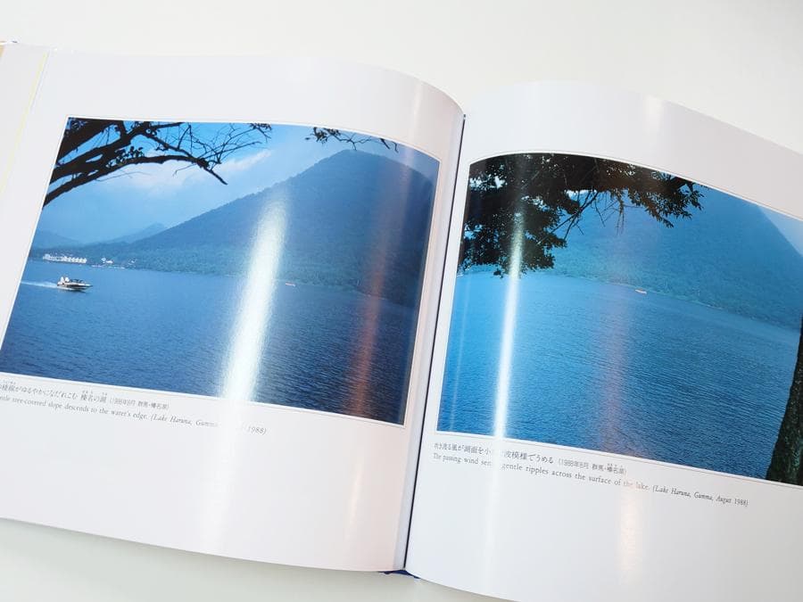 池田大作写真集 自然との対話 サイン入 創価学会 - メルカリ