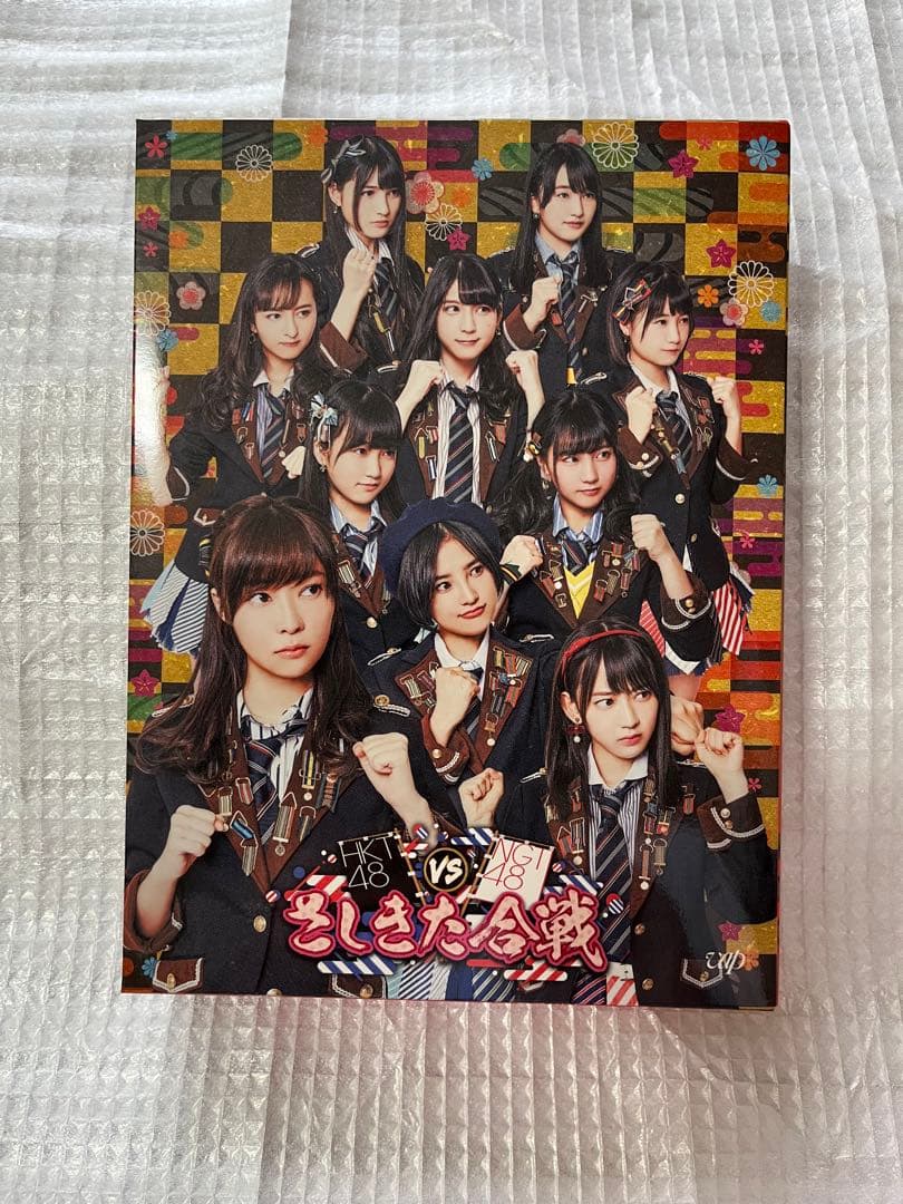 HKT48VSNGT48 さしきた合戦  DVD