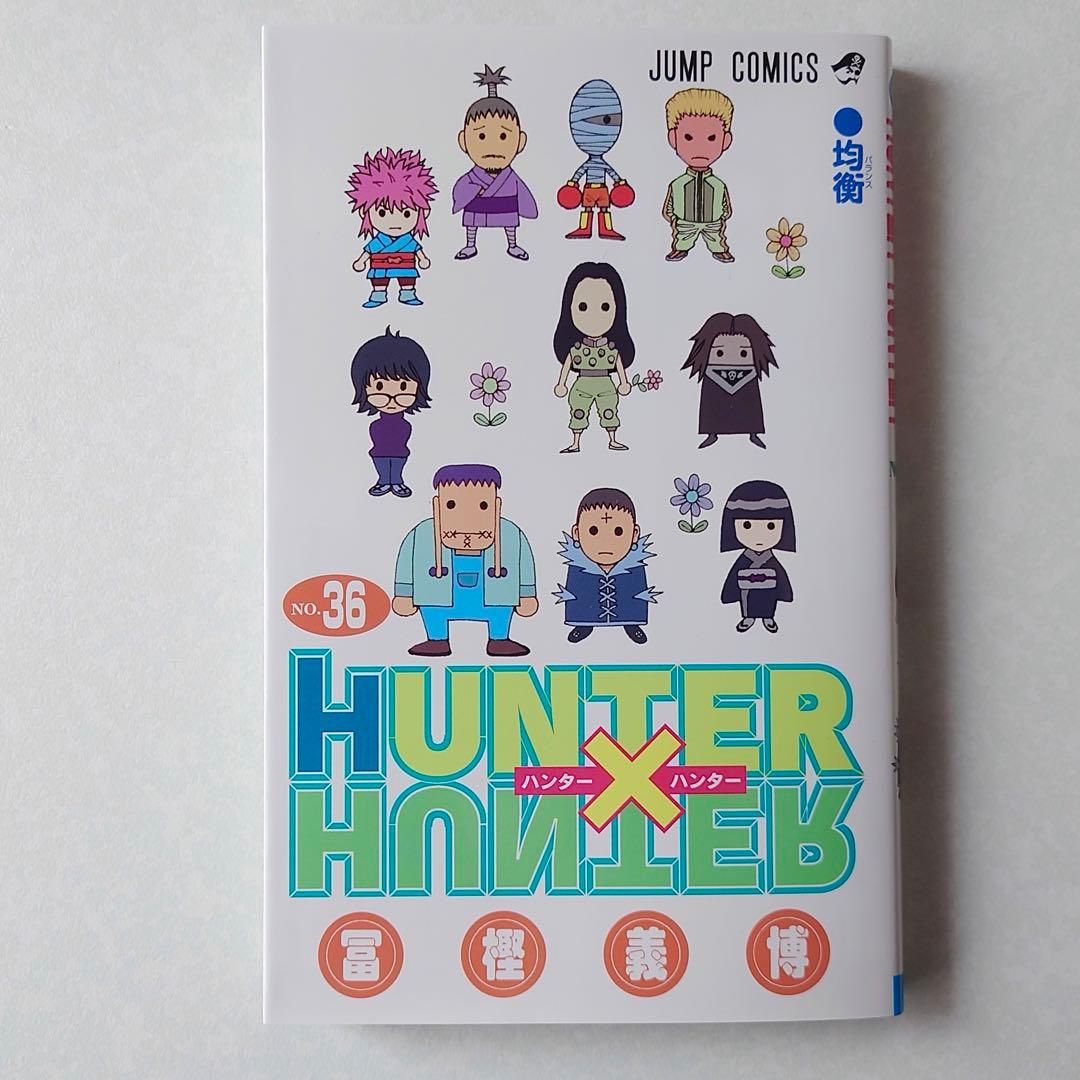 HUNTER×HUNTER 33巻～36巻 ハンターハンター - メルカリ