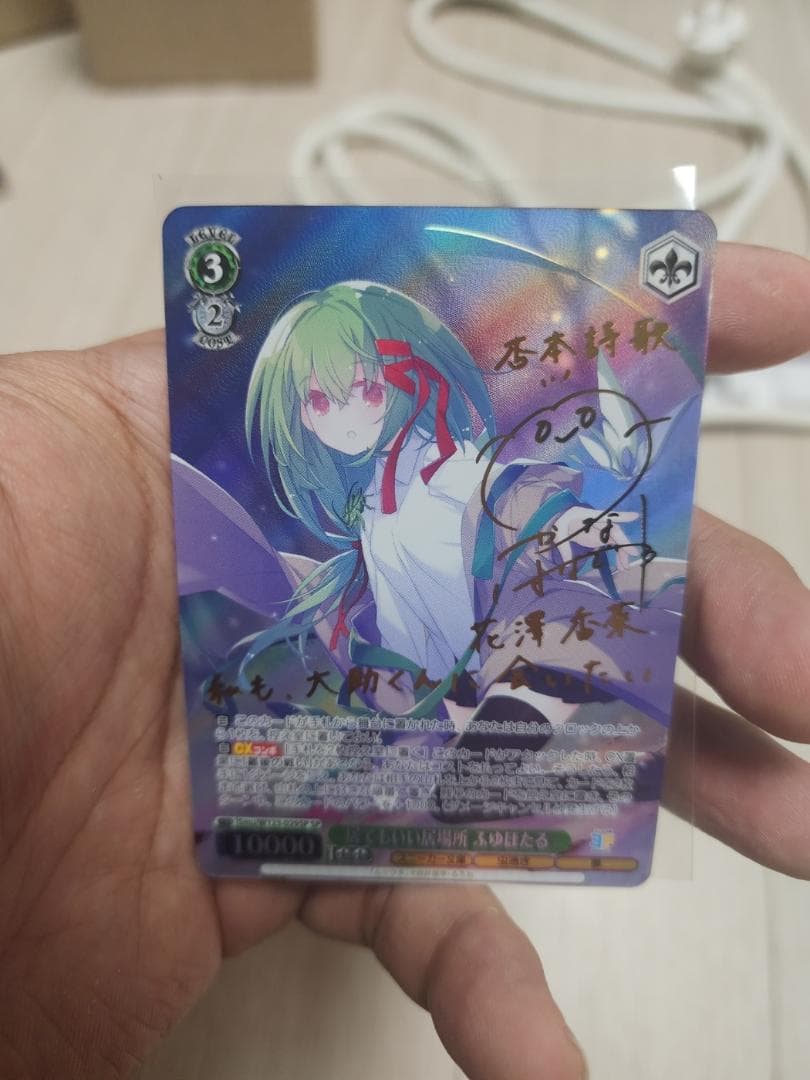 居てもいい居場所 ふゆほたる SP ヴァイス 角川スニーカー文庫 vol.2 居てもいい居場所 ふゆほたる sp