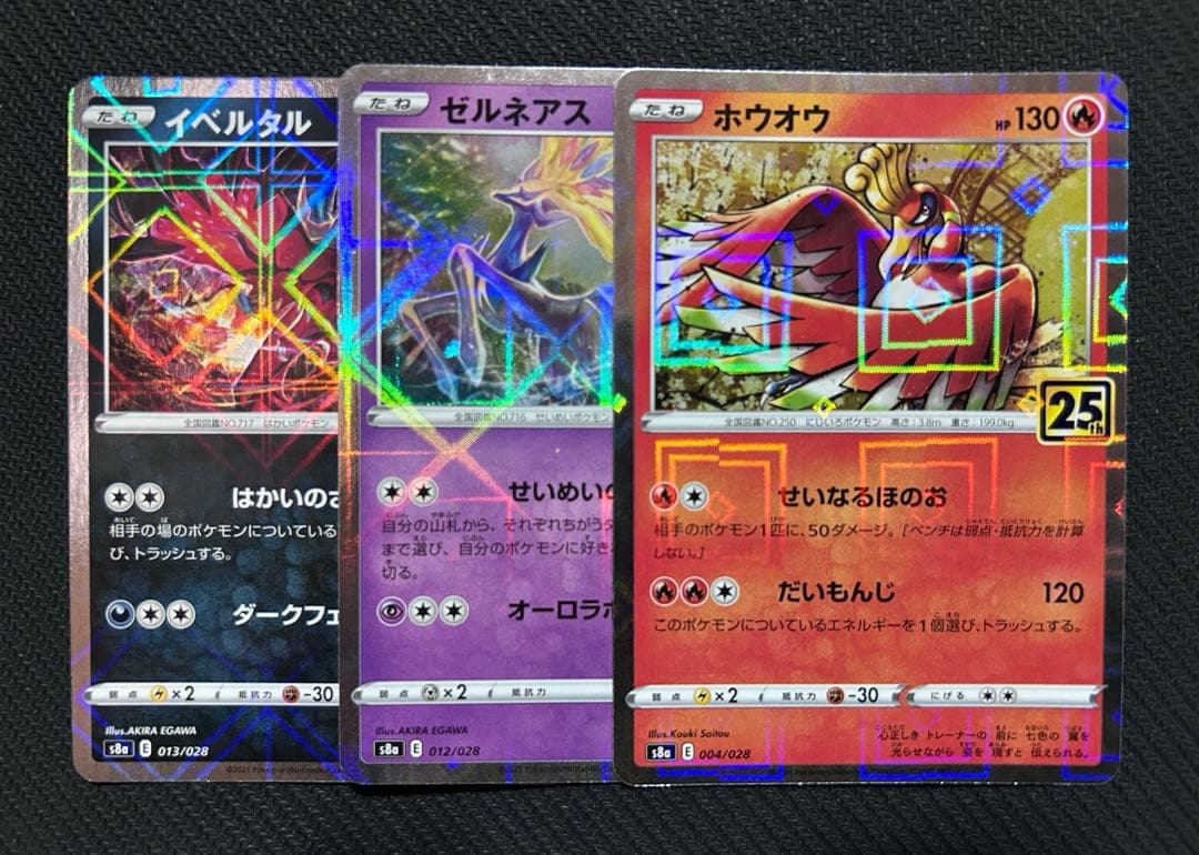 25th ミラー ホウオウ イベルタル ゼルネアス 3種 ポケモンカード