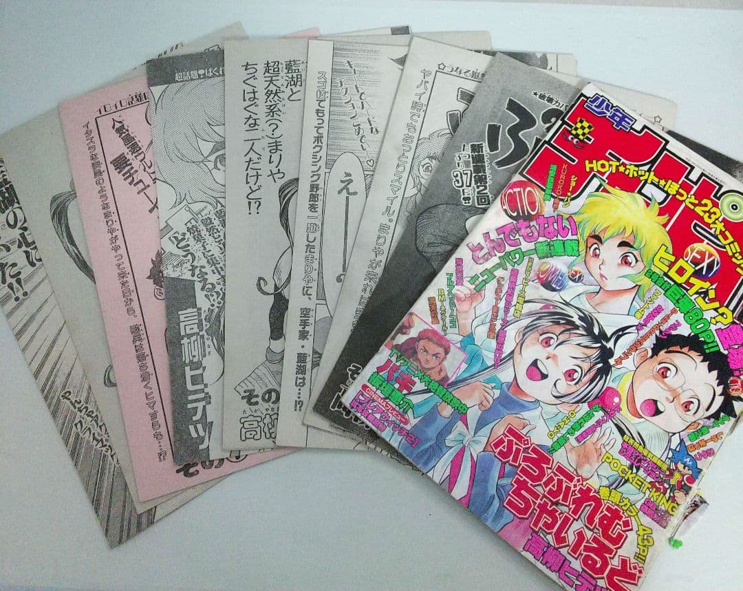 高柳ヒデツ ぷろぶれむちゃいるど & 未収録回含む全話切り抜き