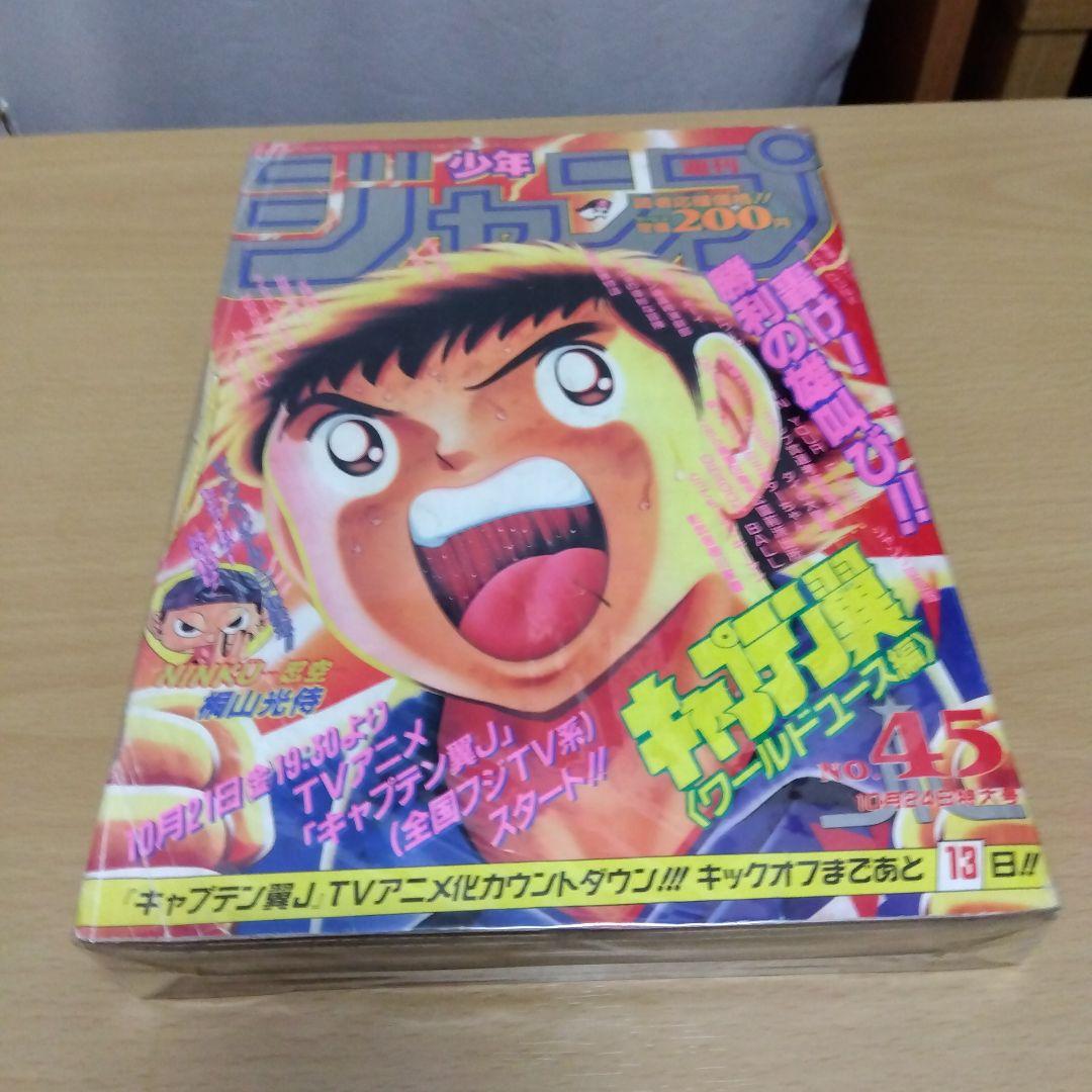 週刊少年ジャンプ 1994年 45号 - メルカリ
